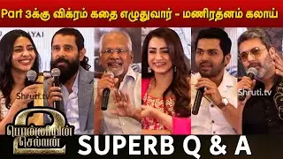 ரஜினி கால்ஷீட், கமல் படம் , PS 3 மணிரத்னம் கலகலப்பு | PS2 Press Meet