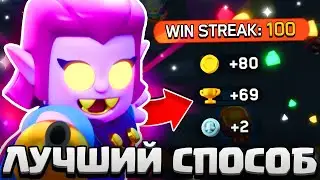 😱КАК АПАТЬ МНОГО КУБКОВ В CLASH MINI!? ЛУЧШИЙ СПОСОБ АПАТЬ ТРОФЕИ В КЛЕШ МИНИ!