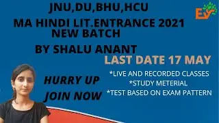 JNU ,BHU, DU MA HINDI LIT ENTRANCE PREP 2021 ! BY Shalu Anant | Exam Vat !