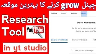 Research option in youtube studio / research tool on youtube
