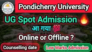 Good News🔥Spot Admission in Central University| Pondicherry University| Counselling Date Vacant seat