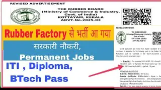 Rubber Board Recruitment out | ITI GOVERNMENT JOB | Permanent Jobs | 