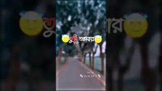 Dear Best Friend কিভাবে তুই আমার সাথে কথা না বলে থাকতে পারছ💔🥺#shorts #sadstatus #friendship #sad