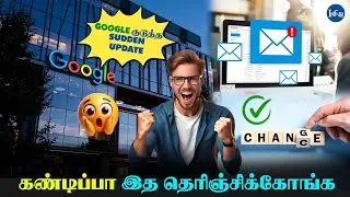 🔵GOOGLE குடுத்த SUDDEN  UPDATE 🤩✨ #google #information #emailupdate