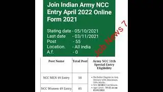 Join Indian Army NCC Entry April 2022 Online Form 2021#sarkarijobnews #jobnews7#sorts #defensejob
