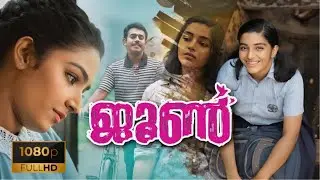 June Malayalam full movie HD review and facts 2019 | Rajisha Vijayan, Arjun | detailed explanations
