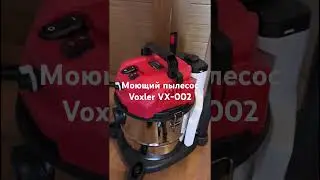 Моющий пылесос Voxler VX-002 небольшой обзор.