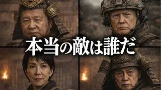 高市早苗×国際情勢をAIで描いたら、ここまで来た…