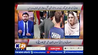 PAKISTAN TODAY WITH ALI RAZA | 11-Sep-2025 | K21 News | Part 1 |