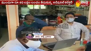 ACB raids on Medak District Additional Collector Nagesh | Sakshi TV