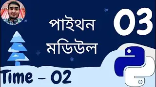 Time Module (2/2) || পাইথন মডিউল || #python #time #module