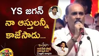 Balineni Srinivasa Reddy Sensational Comments On YS Jagan At Janasena Formation Day | Jayakethanam