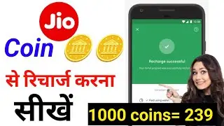 Jio Engage coins se recharge kaise kare | jio coins se recharge kaise kare #technobrijesh