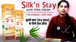 Silk n stay cream ke fayde || Silk N Stay Aloe Vera Cream Review.