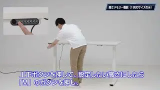 電動昇降デスク・テーブル MTE21