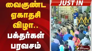 Why Sorgavasal Opens on Vaikunta Ekadasi | Sudha Seshayyan Explains
