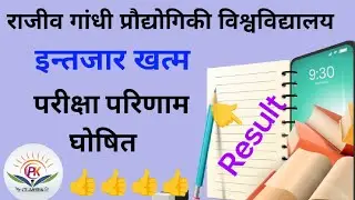 RGPV result Latest Update| Result Big News| Jaldi Dekho