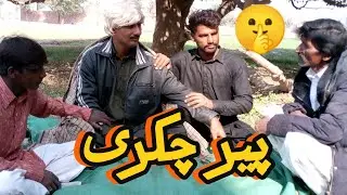 Peer chakra#funny video#Manish Sheikh#Jamal#Kala Don#2026#gulab TV HD#🤫