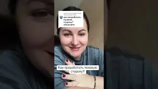 #силасознания #теневаясторона #тьма #свет #таро #раскладтаро