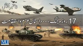 6 September Defence Day | Pakistan India War 1965 |M.M. Alam & Aziz Bhatti | VU