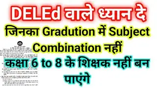 Deled subject combination 6 to 8, bihar deled entrance exam 2026, deled entrance exam question paper