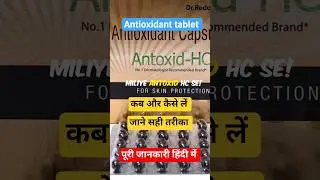 Antioxidant Capsule for Skin  Eyes  Uses  Benefits #medical​ #medicine​ #ytshorts​ #shortsfeed​