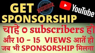 how to get sponsorship with 0 subscribers | sponsorship kaise liye 0 subscribers par | in hindi