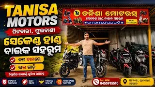 Tanisa motors phulbani pitabari rujangi second hand bike shroom part 2 #kandhamal #rujangi