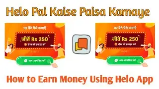 Helo App Mai Referral Code Kaise Dale