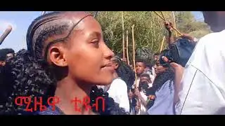 #ያኢስ