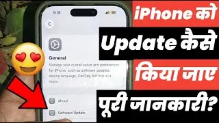 iPhone ko Update kaise kiya jaaye |iPhone New Update 2026 | iPhone Update 2026|iphone Update #iphone