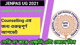 JENPAS UG 2021 Result Date | Jenpas ug 2021 Counselling | JENPAS UG 2021 Important Updates
