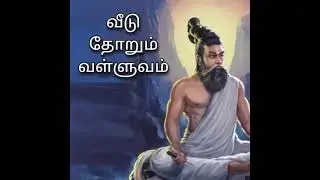 Kural265