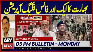 India Stages Another False Flag Operation | ARY News 03 PM Bulletin | 28th July  2025 - Weather News