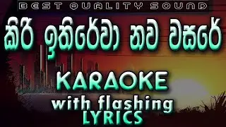 Kiri Ithirewa Nawa Wasare Karaoke with Lyrics (Without Voice)