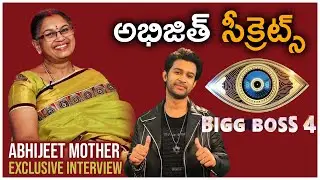 Bigg Boss Abhijeet Mother Laxmi Prasanna Exclusive Interview | #Biggbosstelugu4 | #Biggboss4telugu