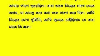 Emotional Motivational Bangla Story | Inspiring Life Golpo | Heart-Touching Bengali Story #03