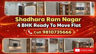 सबसे सस्ता Shadhara Ram Nagar में | 4 BHK Ready To Move Flat| | Call : 9810735666 , 8377088800 #home