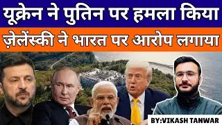 India&ndash;Ukraine Tensions Rise After Zelenskyy Criticises Delhi Stand on Putin Attack #upsc #ias #news
