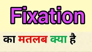 Fixation meaning in hindi || fixation ka matlab kya hota hai || word meaning english to hindi