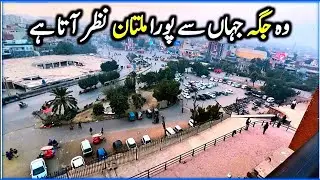 Dekhian Pury Multan Ko Drone Ke Thra🤔