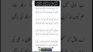 Aao K Karain Unk Labo Rukhsar Ki Baatain Sarkar Ki Baatain Lyrics Naat Sharif Likhi  سرکار کی باتیں