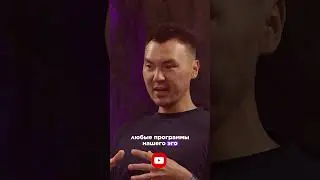 Как почистить подсознание?