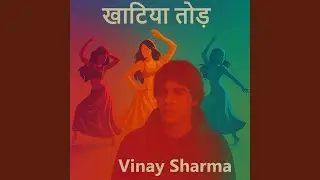 Khatiya Tod