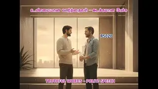 உண்மையான வார்த்தைகள் -அடக்கமான பேச்சு| Bro.Nithin | REPRINTS STUDY | 27.01.2026
