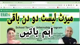 STI Merit List 2 days Left | STI information | update today #sti dates