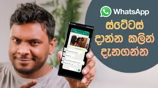 Sinhala Whatsapp Status Tips
