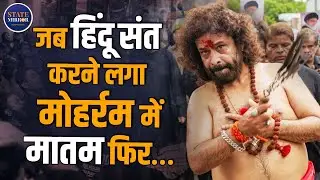 Who is Hindu religious leader Swami Sarang who mourned with knives during the Moharram procession?
