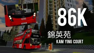 [Roblox-ShatinCity/ShingMun] KMB 86K 沙田站-錦英苑 (XM4121 E6X145)
