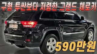 500만원대로 4륜+차박 가능한 수입 대형 SUV를 찾으셨다면 이 영상 꼭 보세요!!